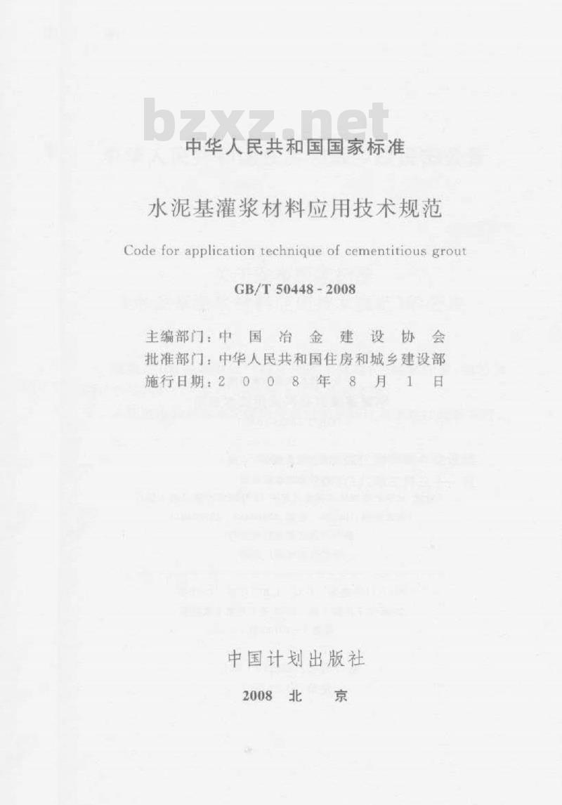 密封固化剂地坪 第23页