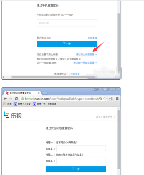 乐视VIP账号密码更新指南，最新账号密码更新教程