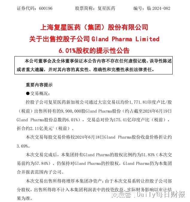 复兴药业股票，小巷中的隐秘宝藏，探索特色小店的非凡魅力之旅
