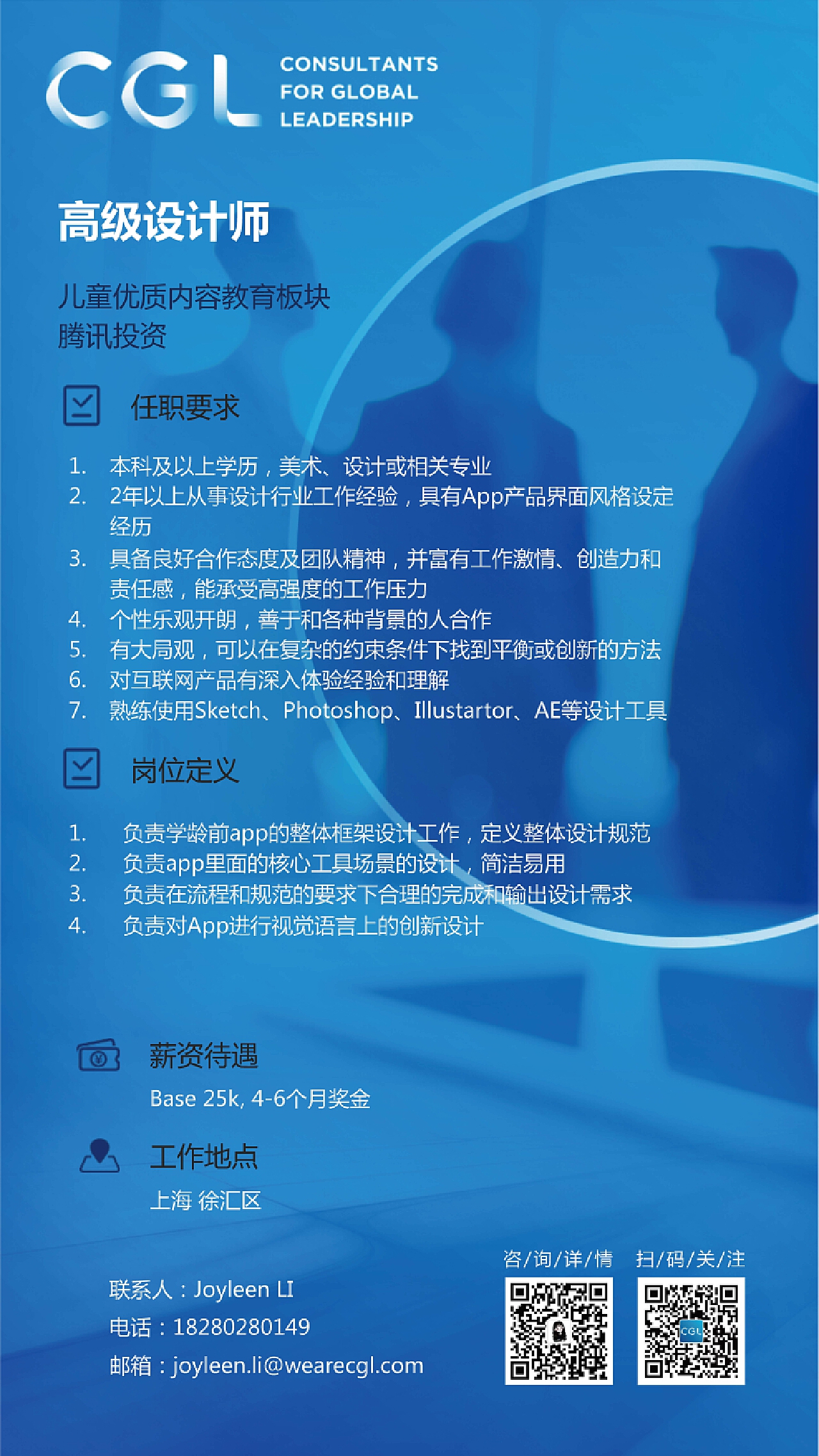 上海游戏UI设计师招聘指南，应聘任务完成攻略