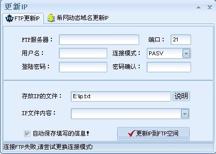 IP更新至最新版，全新体验等你来解锁！