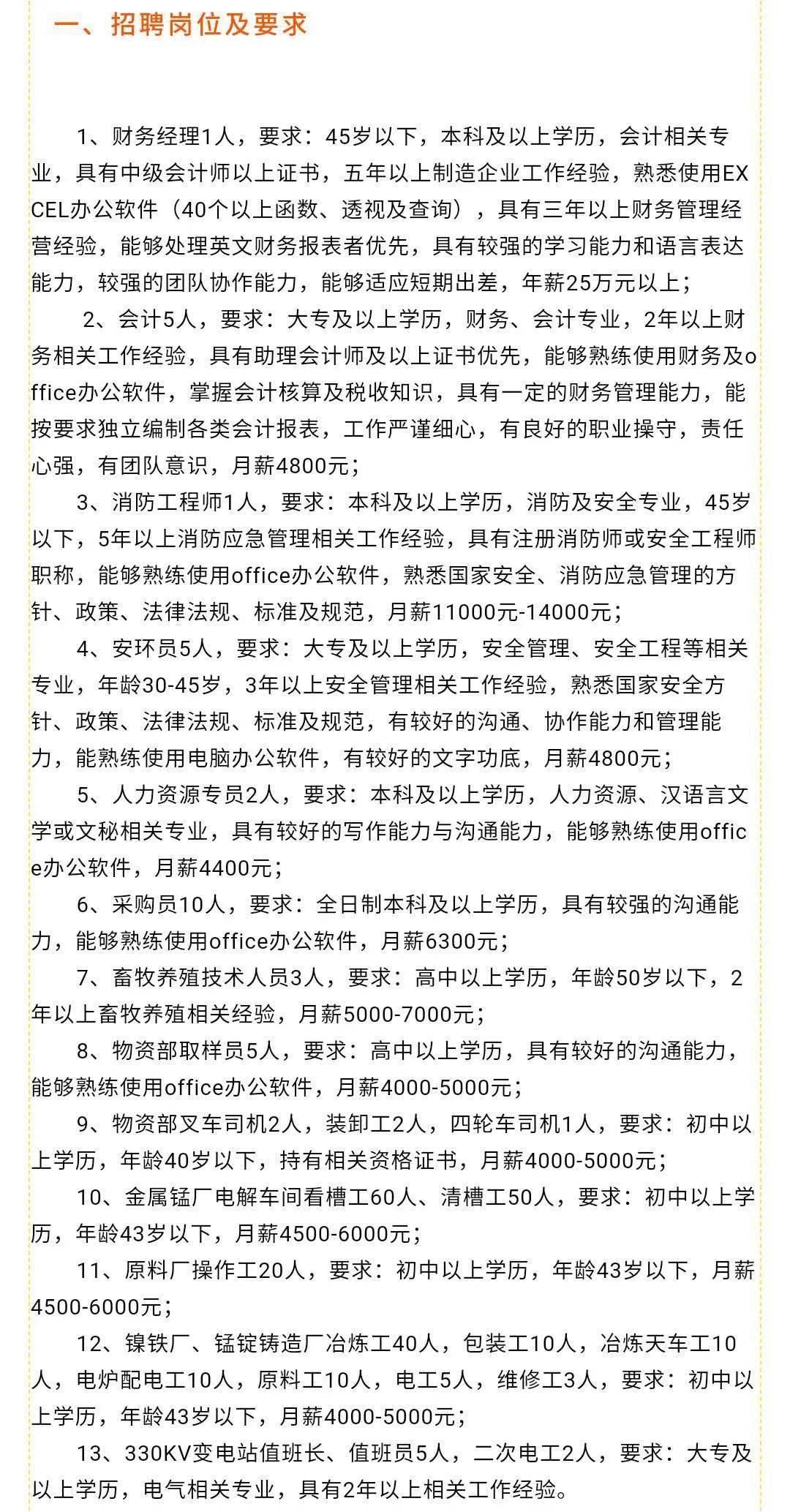 耐磨地坪 第12页