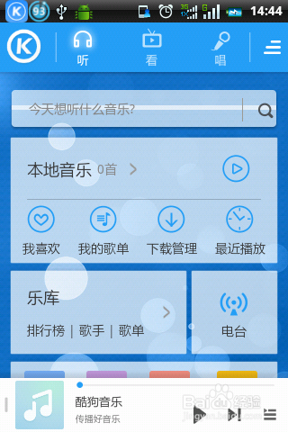 酷狗最新版下载，变化、学习与自信的力量驱动更新迭代