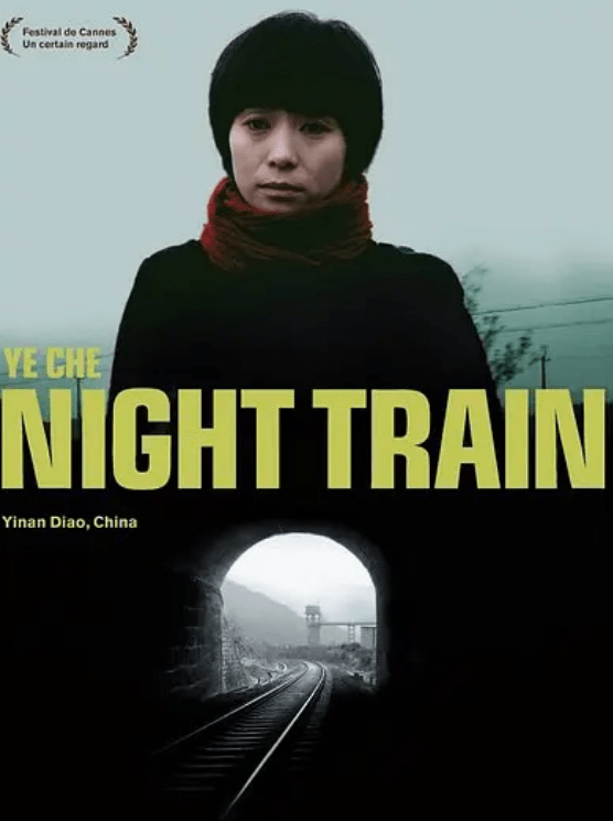 夜车电影，深夜光影的迷离之旅🎬