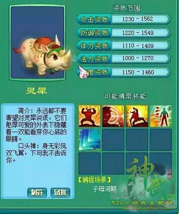 神武全新图鉴深度解析与观点阐述，全新内容一网打尽！