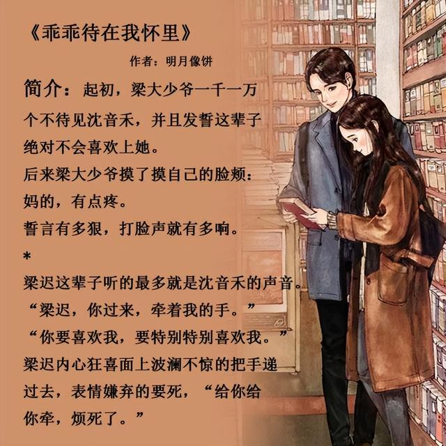 精选言情佳作推荐，美好爱情令人心动不已❤️
