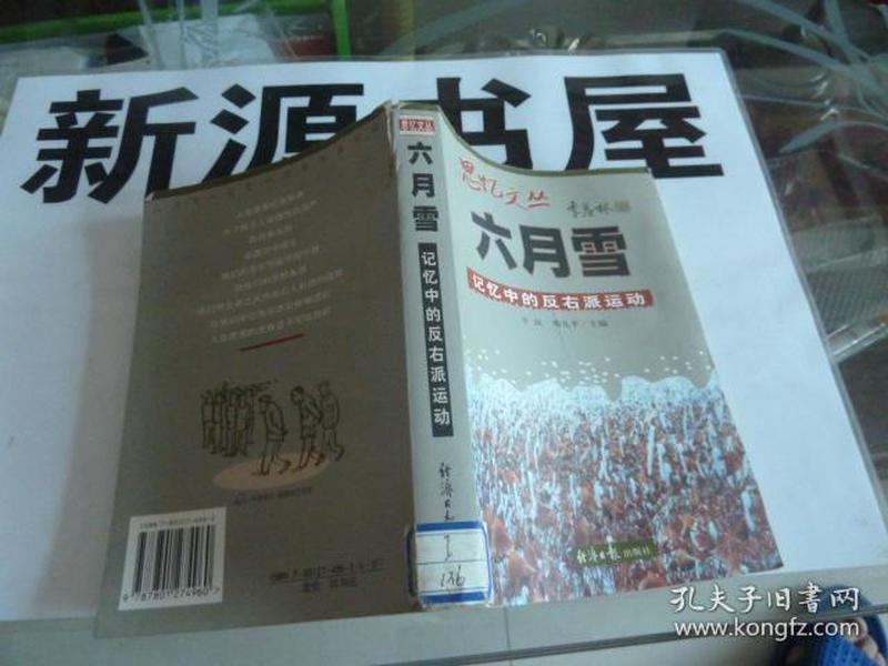 六月雪新著小说，未来科技产品的革新之作惊艳来袭