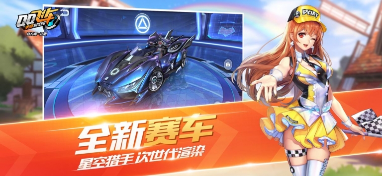 QQ飞车最新版本大揭秘，极速飙车，全新体验震撼来袭！
