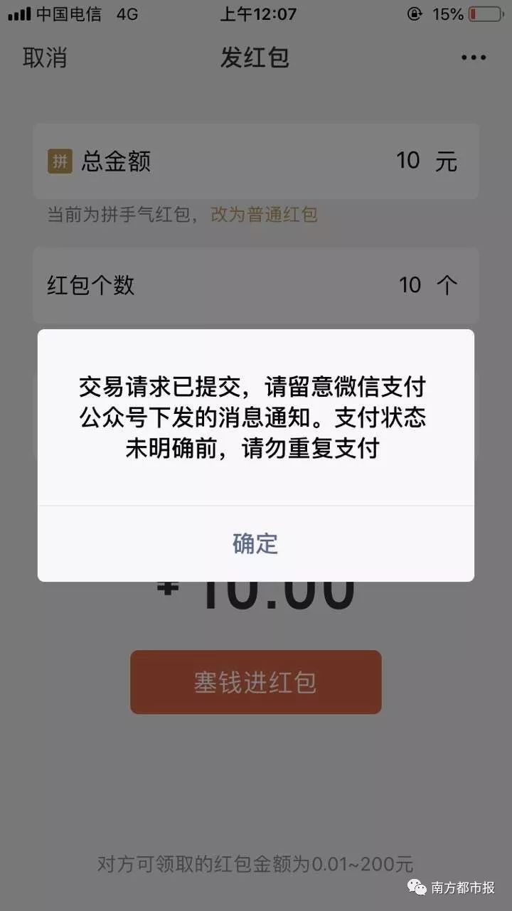 数字时代下的微信红包革命，最新微信红包项目揭秘！