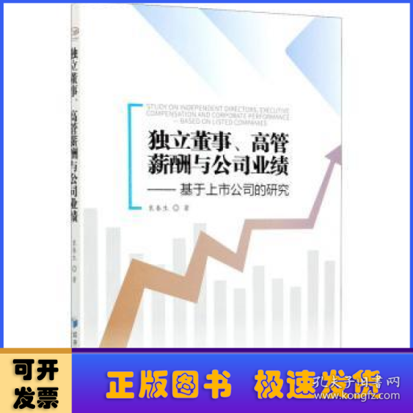 上市公司独立董事薪酬制度深度解析，薪酬结构、影响因素及其实施策略分析
