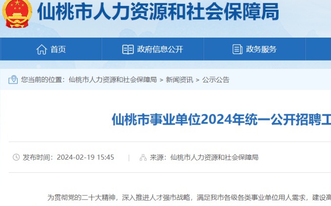 仙桃最新职位招聘，职场新动向与时代脉搏同步前行