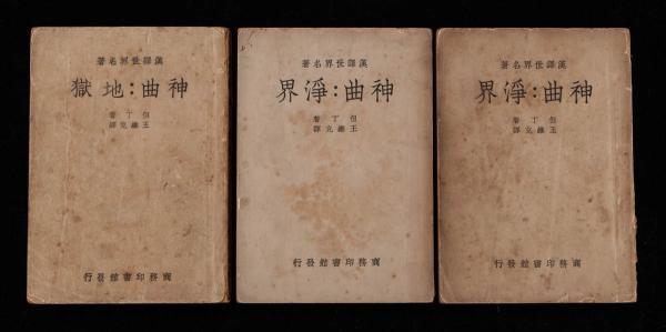 神曲全新译本，变化中的学习，自信与成就感的源泉