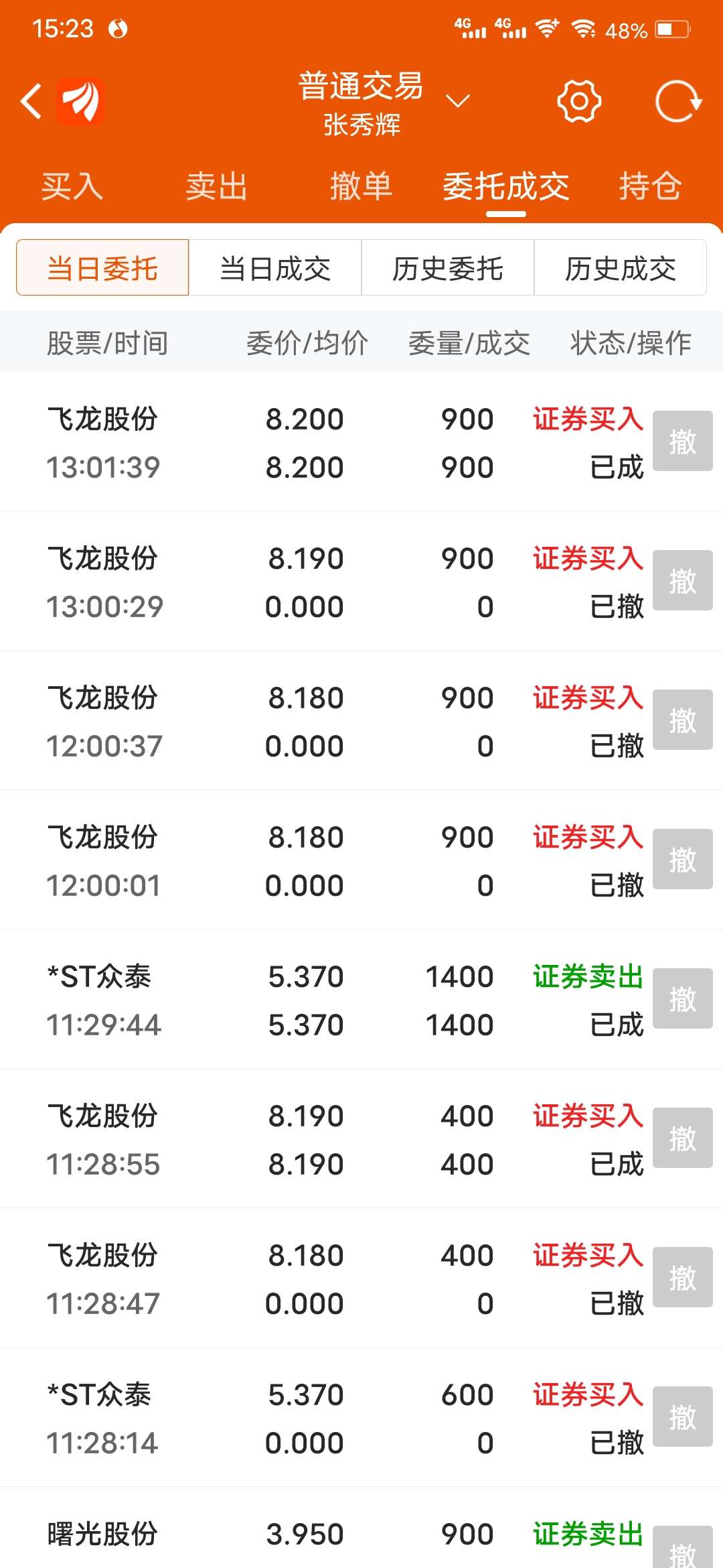 飞龙股份股票股吧,飞龙股份股票股吧，一场与自然美景的旅行对话