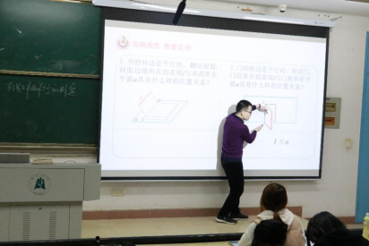 数学讲课比赛，展现教学热情，彰显数学魅力