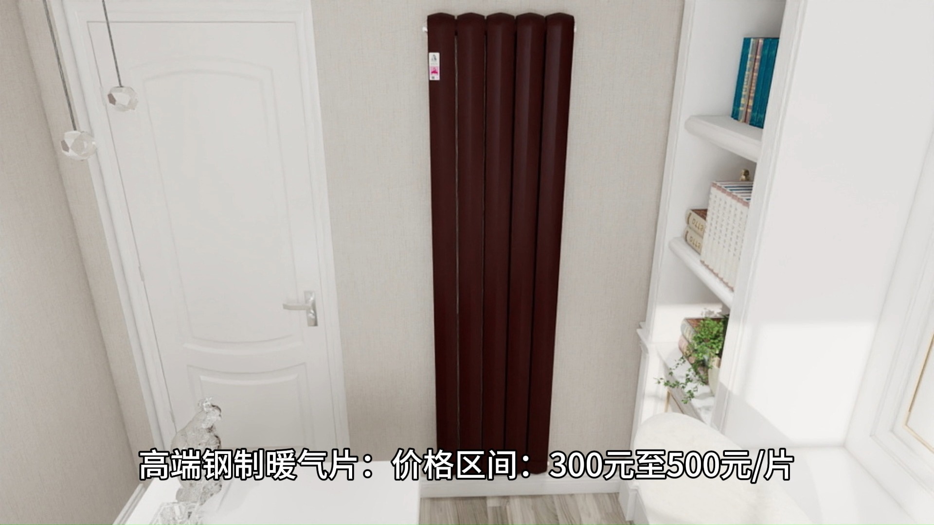 暖气片行情概览，市场走势、选购指南全解析