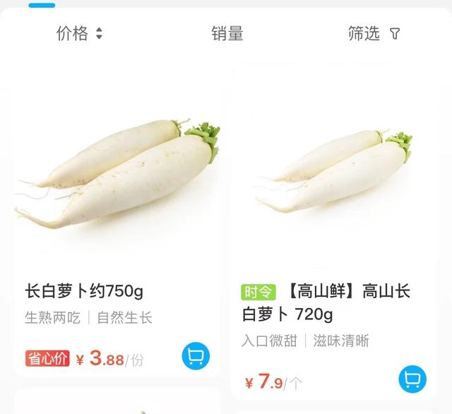 广州白萝卜价格行情揭秘，日常小故事背后的价格走势分析