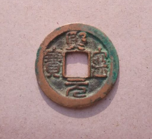 熙宁元宝价格及图片，古代货币的市场现状与收藏价值分析