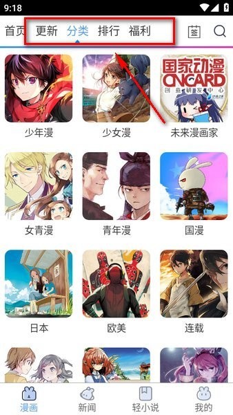 动漫之家最新版下载，变化、学习与自信的力量驱动更新之旅