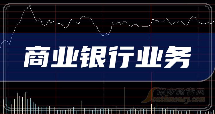 商业银行股票行情大揭秘，金融投资新风向，小红书分享火热开启！