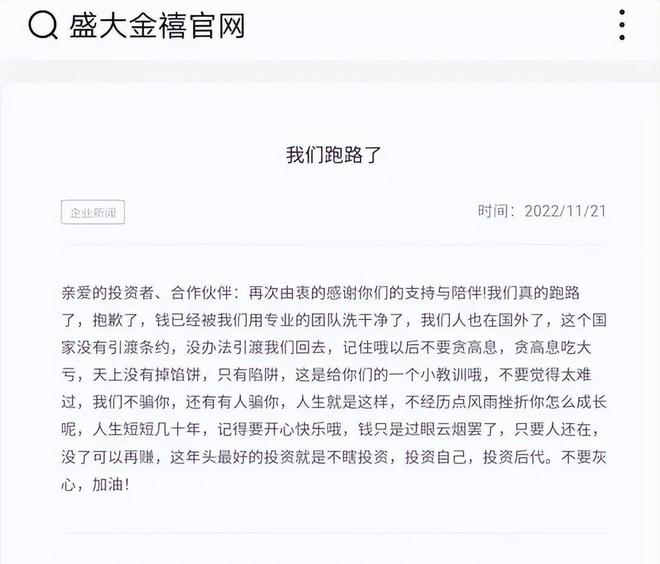盛大金禧投资理财公司最新动态更新，最新消息汇总